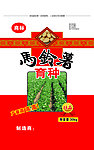 马铃薯