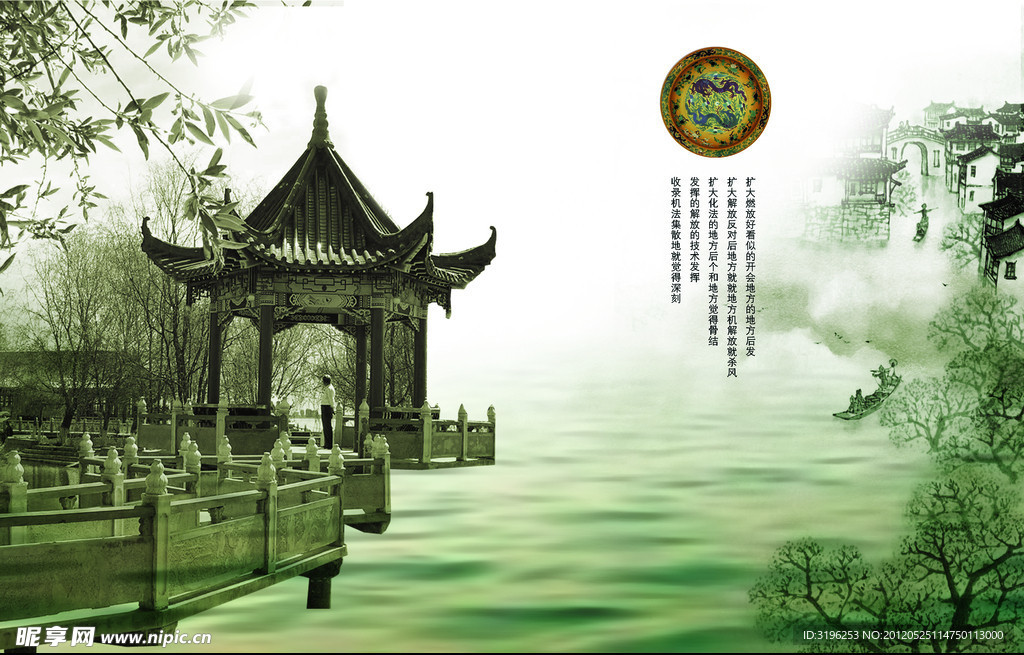 中国风园林