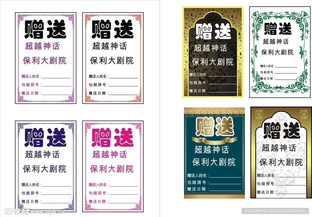 赠送卡