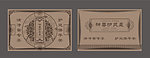 骨灰盒包装袋 (注平面图)