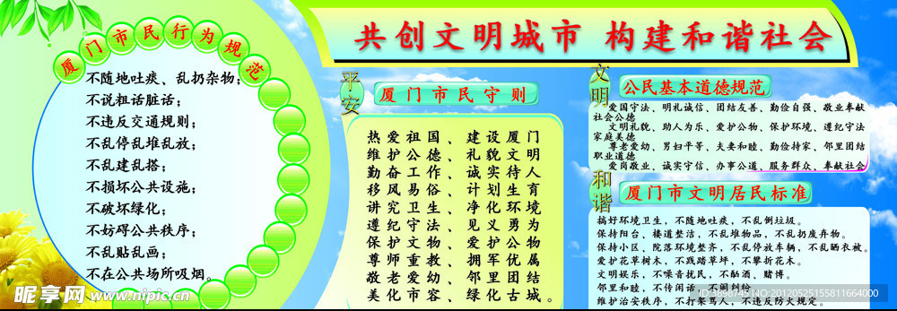 宣传栏