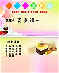 蛋糕房