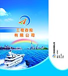 咨询公司手提袋