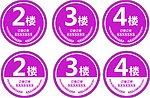 楼层牌