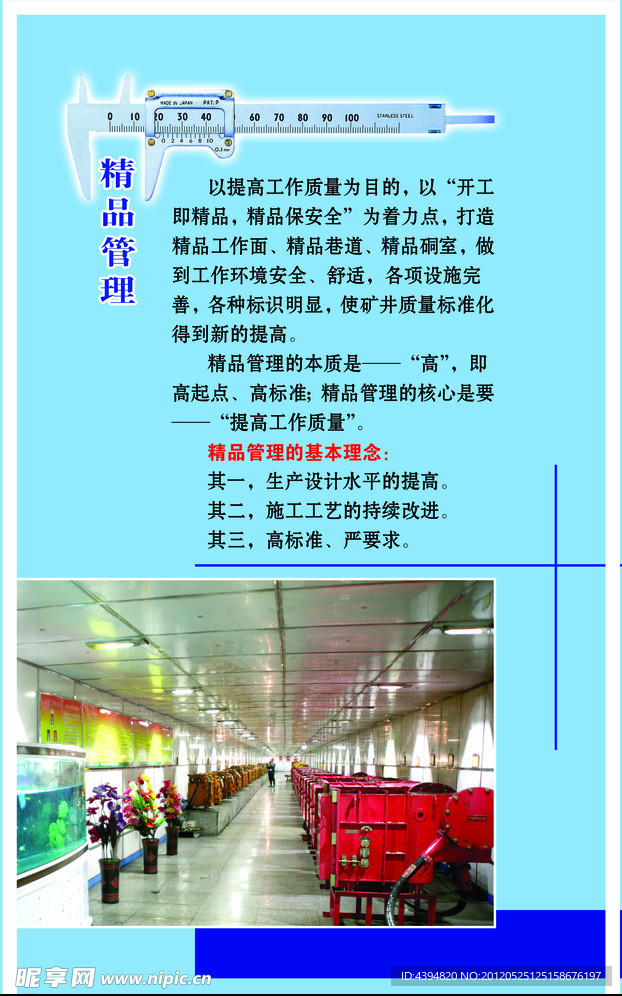 企业管理