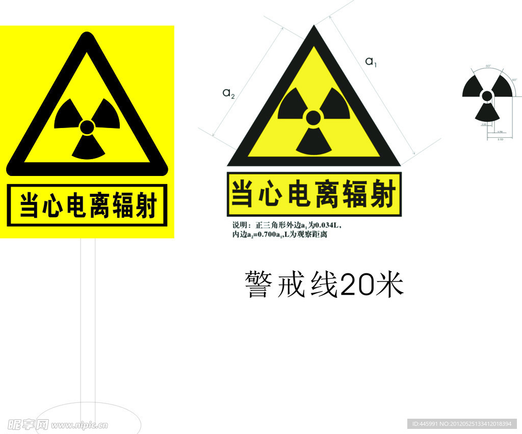 辐射标准