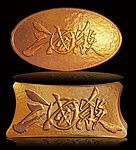 三国杀臂贴