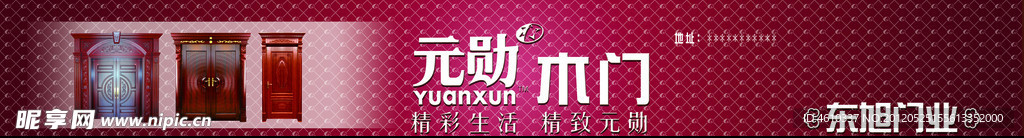 元勋木门 东旭门业