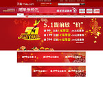 淘宝商城设计