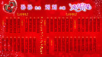 结婚喜榜