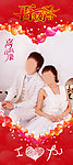 婚庆X展架图片