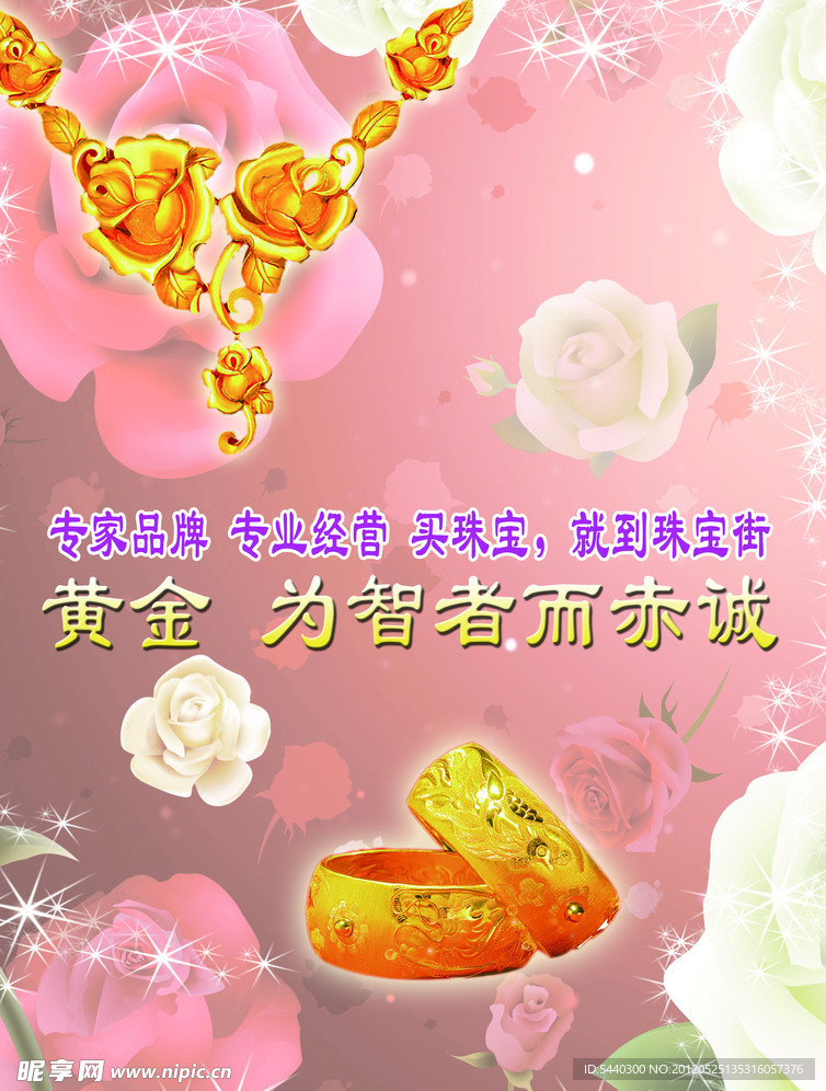 戒指海报