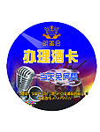 KTV灯箱
