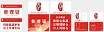 工作证