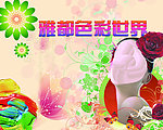 雅都色彩