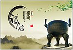 诚信