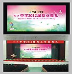 学校毕业典礼