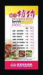 餐厅台卡设计