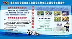 文明行车