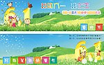 儿童节