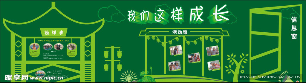 文化长廊