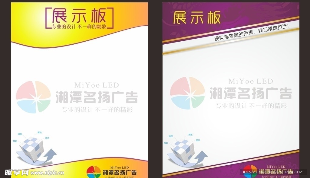 广告公司展板