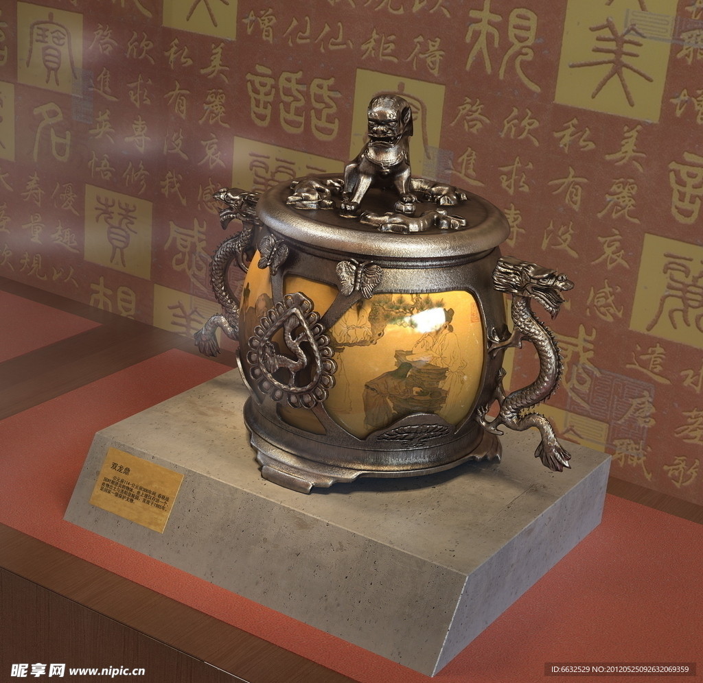 双龙鼎效果