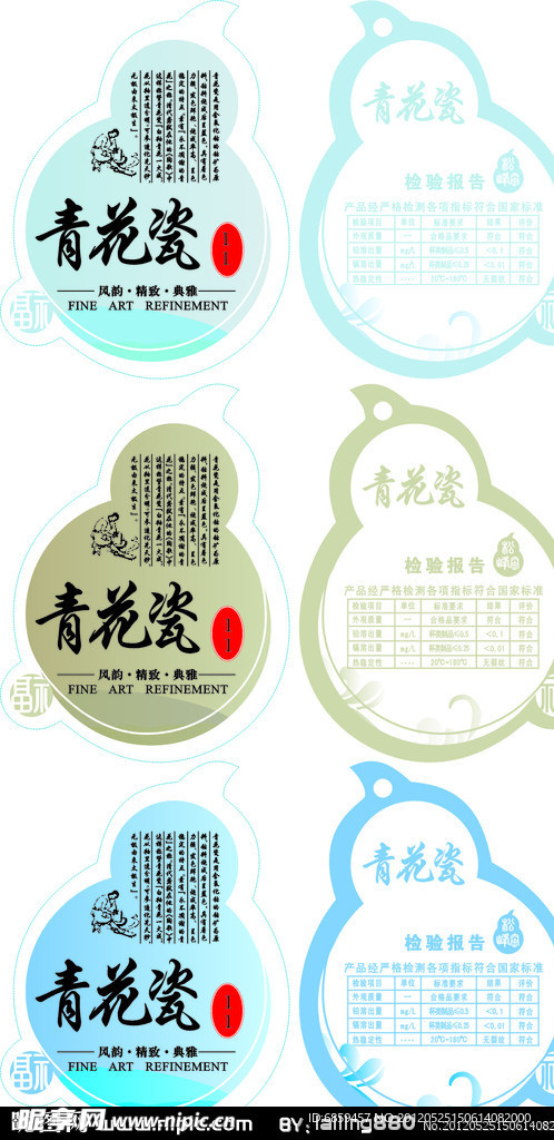 吊卡底纹青花瓷 茶壶吊卡 福 检验报告