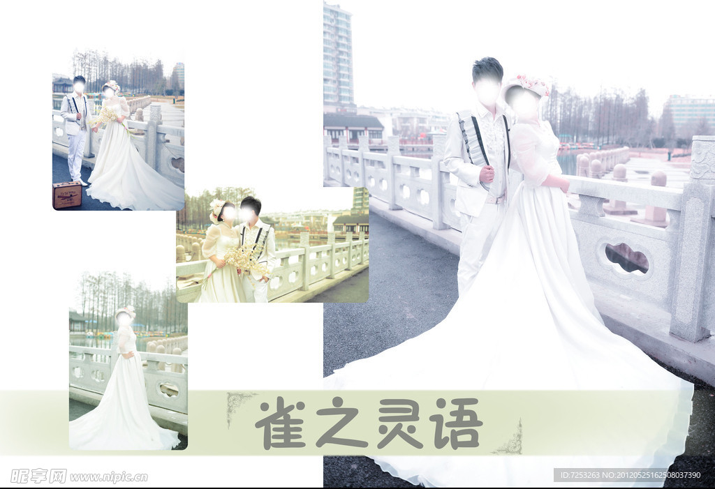婚纱照