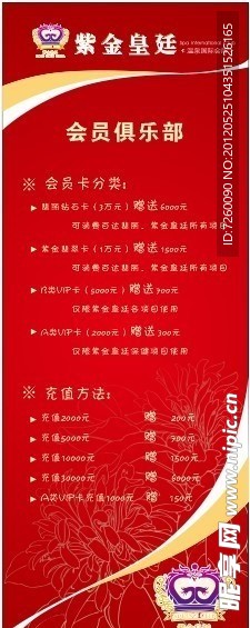 KT版 紫金皇廷