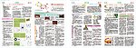 中学心理报刊2012第1期