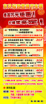 东风标致X展架