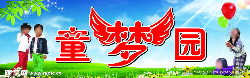 童装海报