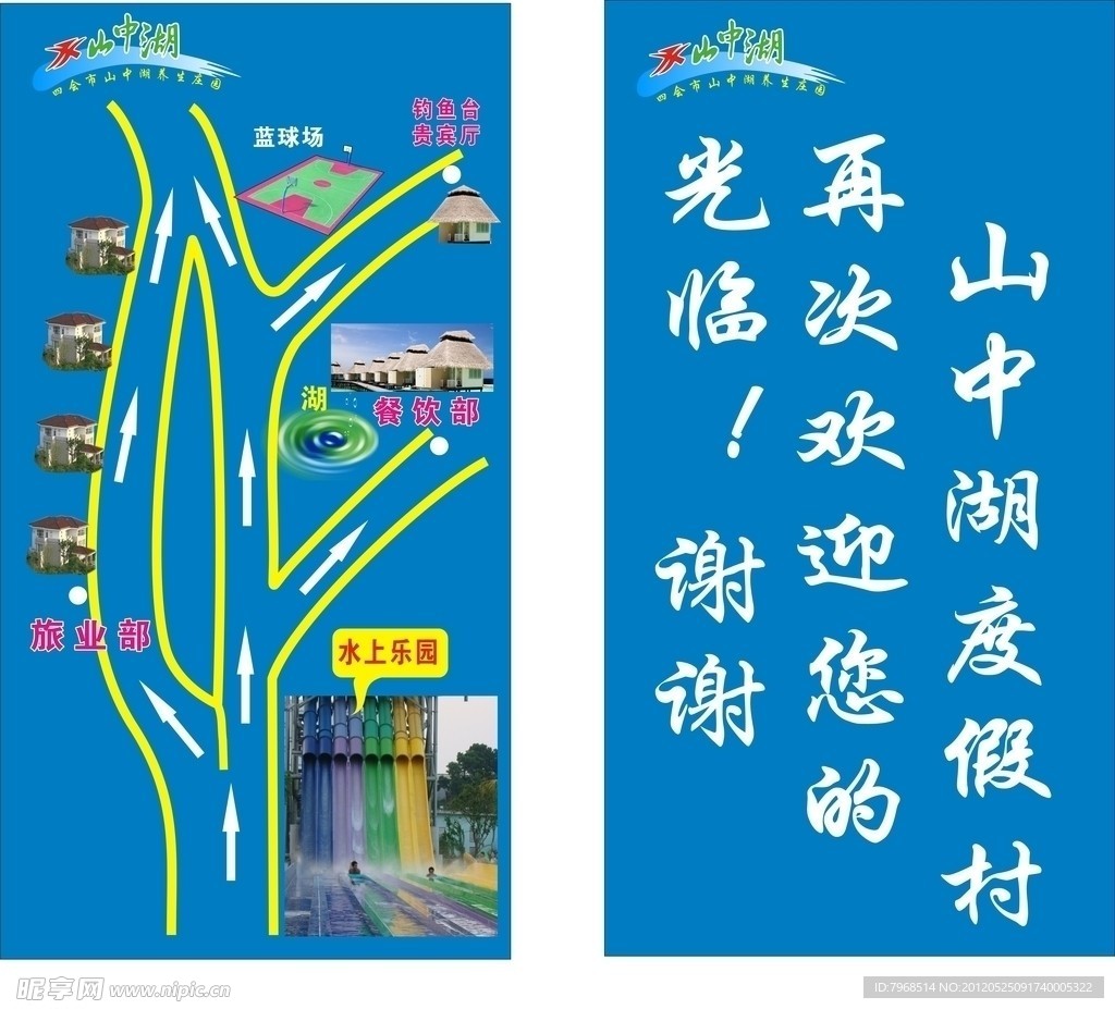 山中湖