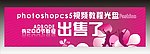 网页广告
