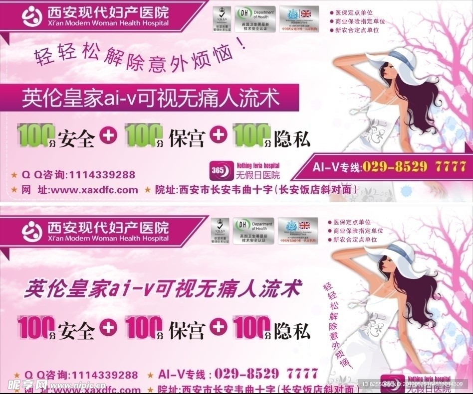 站牌广告