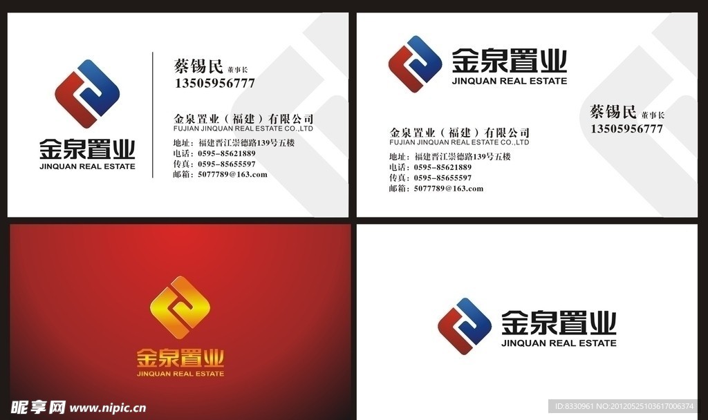 置业名片设计