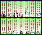 安全标语