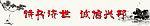 先做人后做事