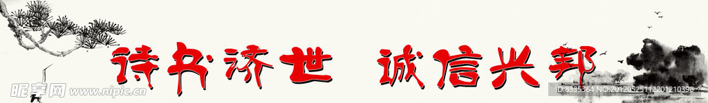 先做人后做事