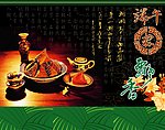端午节吃粽子