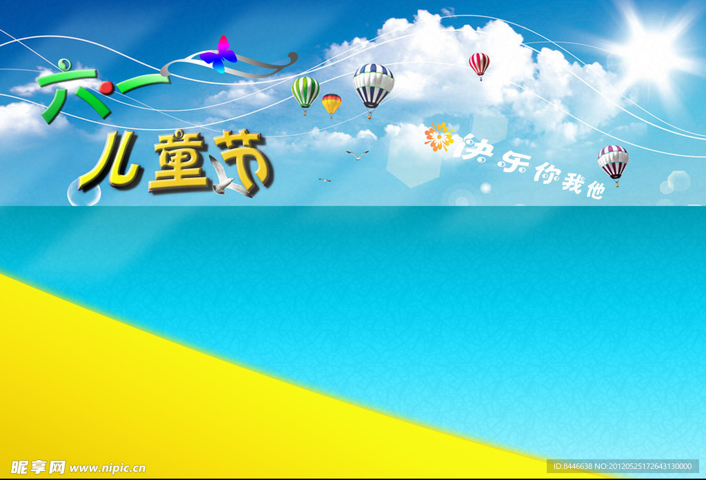 六一