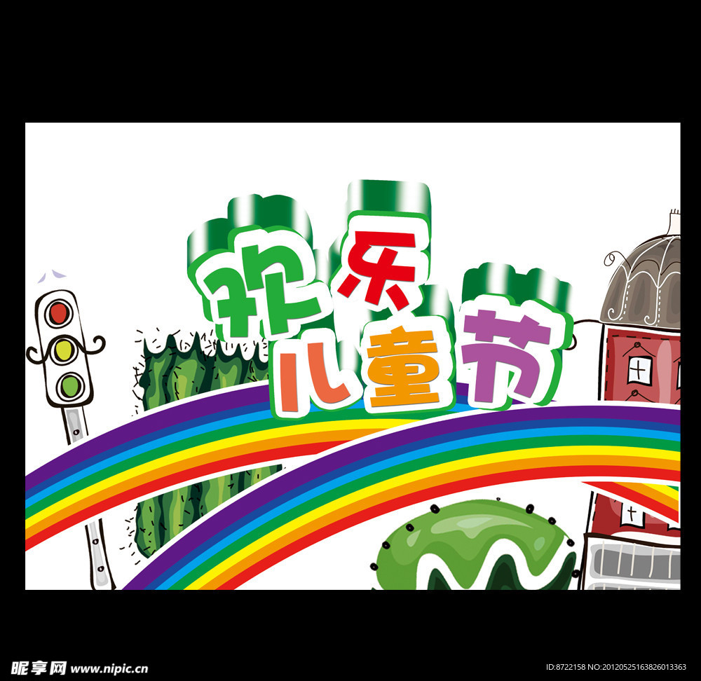 儿童节海报图片