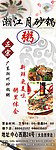 砂锅粥X展架