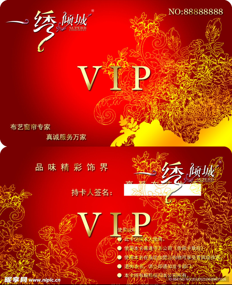 高档vip会员金卡