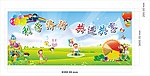小学卡通背景