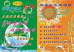 小太阳