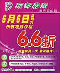 东都美薇