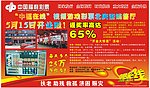 福彩中国福利彩票