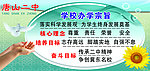 学校办学宗旨